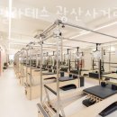 룩스필라테스 광산사거리점 이미지