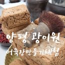 광이원 이미지