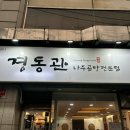 학동나주곰탕 이미지