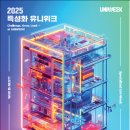 유니산업