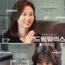 드림팰리스 이미지