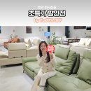 G-005 | 가구톡세상 일산 본점 12월 전시품 초특가전 최대 77% 할인