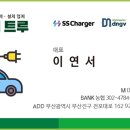 이브이 트루 이미지