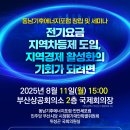 동남에너지 네이버블로그