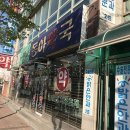 교동약국 이미지