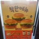 롯데리아 신안점 네이버블로그