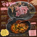 엄마손산곰장어 | 김해 어방동 꼼장어 맛집 엄마손산곰장어 재방문 각