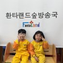 💚1월 27일 화요일 나무반 아나운서 한재영, 문하윤 어린이입니다💚 이미지