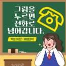 온빛배쌤실험과학교습소