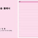 2021년도 대치동수학 스터디 플래너 이미지