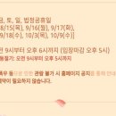 벌떡참숯산아나고구이