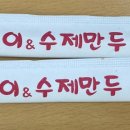 이애영떡볶이&수제만두 - 양산시 금오13길 38 | 이애영떡볶이&수제만두