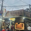 [서울 화곡] 화곡동 헤라클레스 야장 맛집 후기