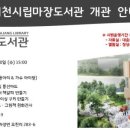 송정작은도서관 이미지