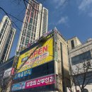 광주 광산구 첨단 스터디카페 대형 LED채널 간판 및 실내 광고물, 안내판 제작·설치 후기