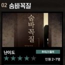 숨바꼭질 방탈출카페 네이버블로그