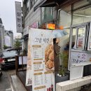 이맛치킨 - 은평구 증산로15길 24 | 옛날 치킨 맛집 그냥치킨 포장 후기