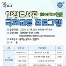 인창도서관 이미지