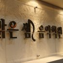 숙명엘전문피아노학원