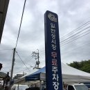 일반성시장 이미지