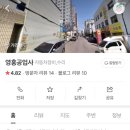 영흥자동차공업사 네이버블로그