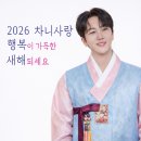 🎀수찬님 설 명절 배너에요🎀 이미지
