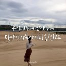 와와농장 | 무이네투어 선셋투어 당마이카톡아이디 할인코드