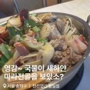 마라의샘 | 마라입문자도 OK 천진영감 잠실점 마라전골 백탕 후기