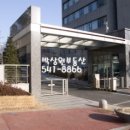 동수공원화장실 이미지