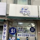 빡빡이수산 이미지