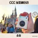 CCC 보조배터리 뜻 중국 상해 푸동 공항 규정 소싱 3C 추천 후기