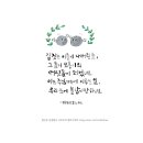 모퉁이돌