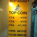 TOP COIN 노래연습장 이미지