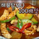 미림찌개세상 이미지