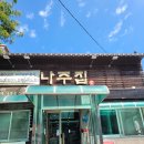 [경기도/용인] 태광cc 수원cc 남부cc 한성cc 라운딩 후 한우 맛집 식당