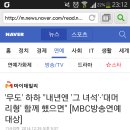 &#39;무도&#39; 하하 &#34;내년엔 &#39;그 녀석&#39;·&#39;대머리형&#39; 함께 했으면&#34; [MBC방송연예대상] 이미지