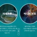 주식회사 바이오테크 이미지