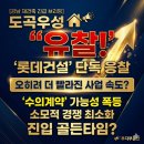 우성공인중개사사무소 | [도곡우성 재건축] 시공사 입찰 결과 긴급 브리핑! 유찰이 오히려 '신의 한 수'인 이유