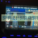 현대자동차둔산동부점(주) | 블루핸즈 현대 네비게이션 배터리 오류 문구 및 온도조절장치 오류 해결(네비 업데이트)