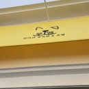 로엘유치원 이미지