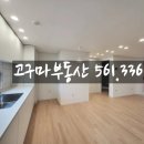 고구마부동산공인중개사사무소 이미지