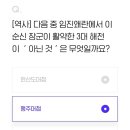 장군이3