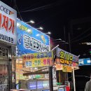 동네포차수산 네이버블로그