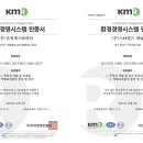 신세계종합환경