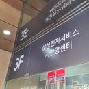 [삼성전자서비스] 갤럭시 Z 플립5 힌지 수리! 삼성전자서비스 모바일 서안양센터 후기