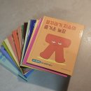 들마을 | 345 처음 한글 - 한글마을 말랑이들 최나야 교수님 전집 후기