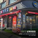 맛닭꼬상계