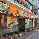 이삭한식부페 이미지