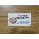 미나네 새우젓 상회 이미지