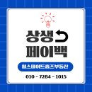 힐스테이트홈즈부동산공인중개사사무소 | 상생페이백 9월 15일부터 신청, 최대 30만원 환급